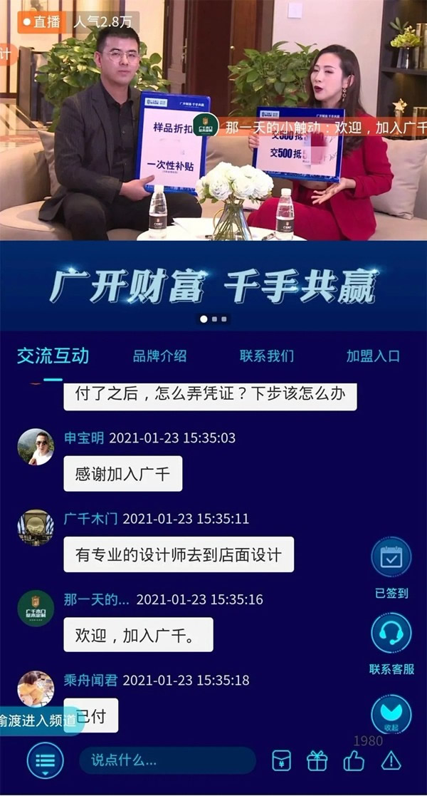 廣千木門整木定制二月大事記