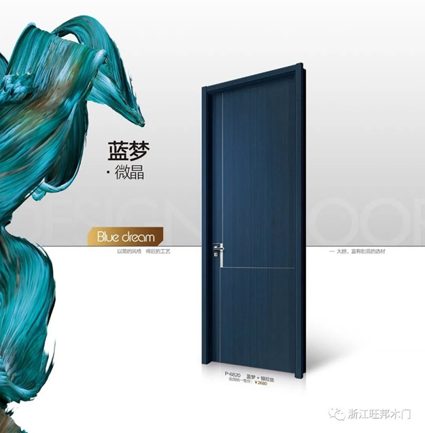 旺邦木門讓空間多一份舒心 少一份沉悶 
