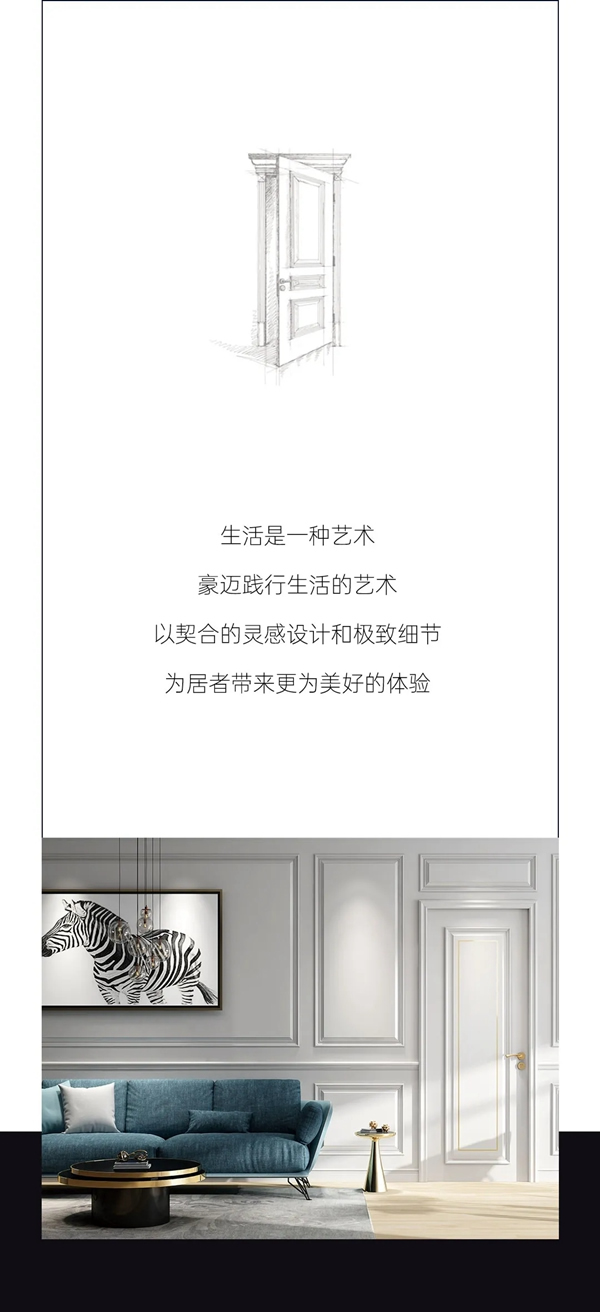 豪邁木門：探索當(dāng)代人的理想棲居