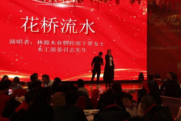 林源木業(yè)2021年啟動大會圓滿召開