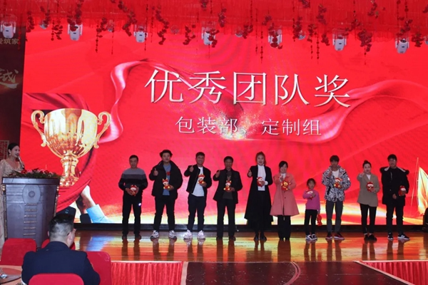 林源木業(yè)2021年啟動大會圓滿召開