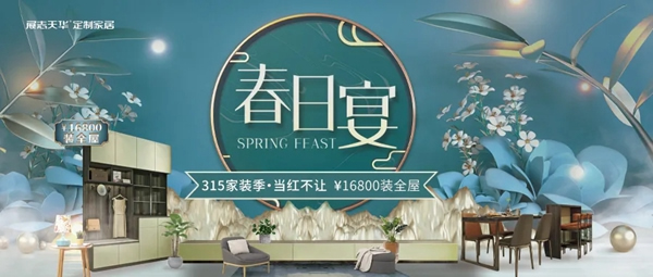 展志天華木門&衣柜春日超級鉅惠 僅16800裝全屋