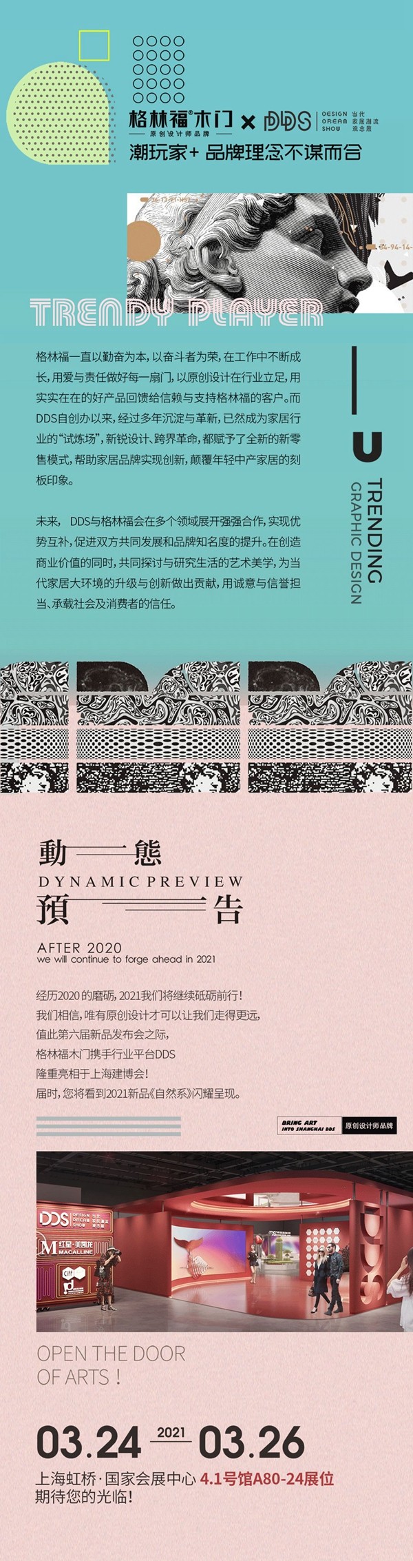 格林福木門帶你看彩色的高級