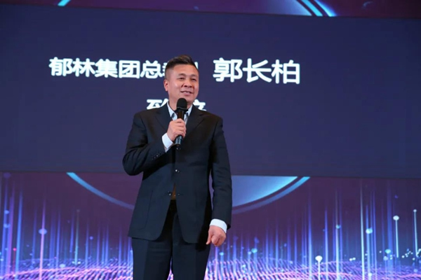 郁林木業集團2021年全國經銷商大會暨2021設計發布會圓滿召開