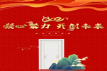科派木門：揚帆起航，共創輝煌