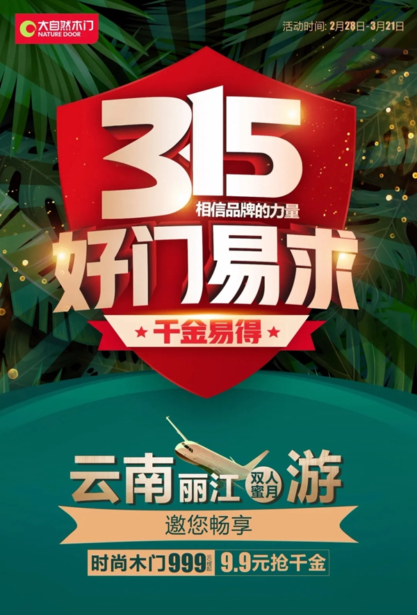 大自然木門這些當家款 有顏有品還不貴