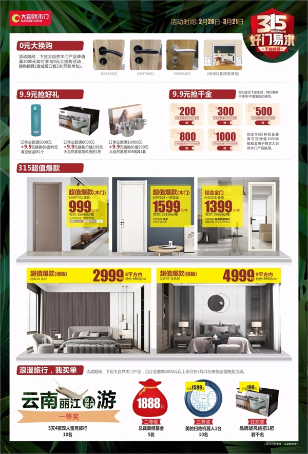 大自然木門這些當家款 有顏有品還不貴