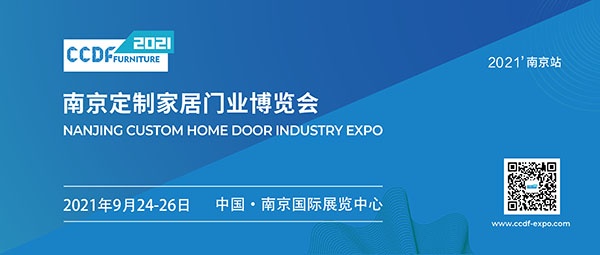 南京定制家居門業(yè)展將以招商促招展，四項(xiàng)措施確保展商參展效果！
