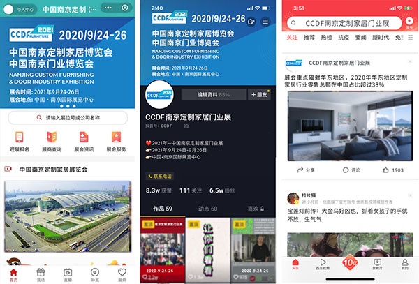 南京定制家居門業(yè)展將以招商促招展，四項(xiàng)措施確保展商參展效果！