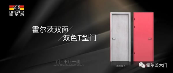 瑞嘉歐亞木門