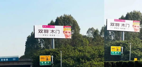 雙羽木門