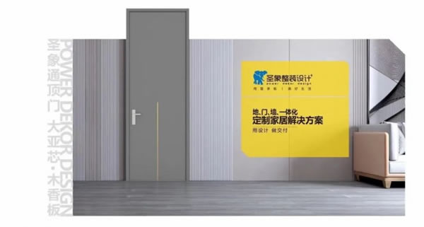 圣象木門