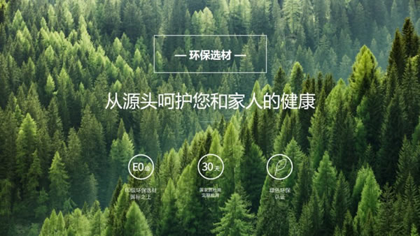 亞合智能環保木門