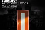 尚品本色木門加盟代理好嗎？尚品本色實木門加盟電話？