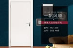 鑫迪木門加盟條件 鑫迪木門怎么加盟開(kāi)店？