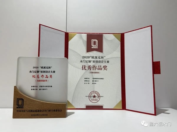 鑫六福木門