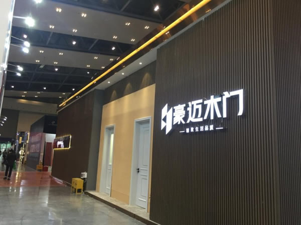 豪邁木門