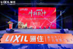“牛”轉乾坤，2021驪住通世泰全國經銷商大會圓滿落幕！