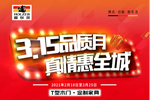 霍爾茨木門315誠(chéng)信鉅惠酬賓