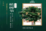 舒福家門業:促進環保生活