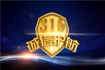曼吉木門：315不止于品質