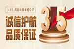 歐麗亞木門：品質(zhì)匠造，傳承315
