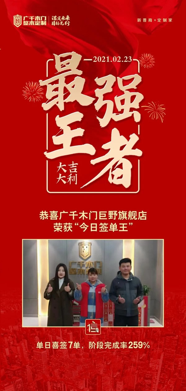 廣千木門整木定制315階段回憶錄