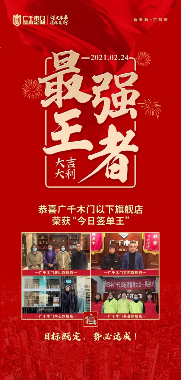 廣千木門整木定制315階段回憶錄