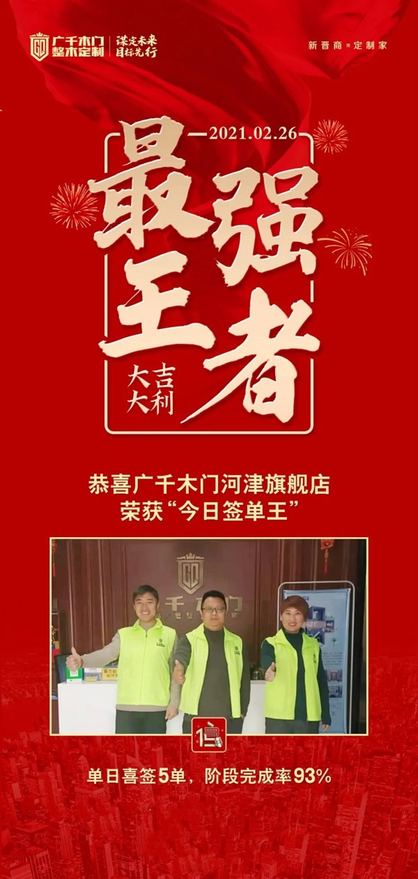 廣千木門整木定制315階段回憶錄