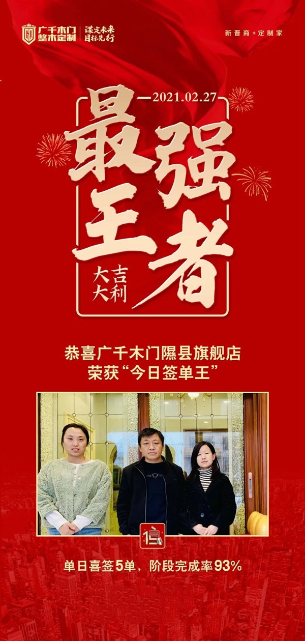 廣千木門整木定制315階段回憶錄