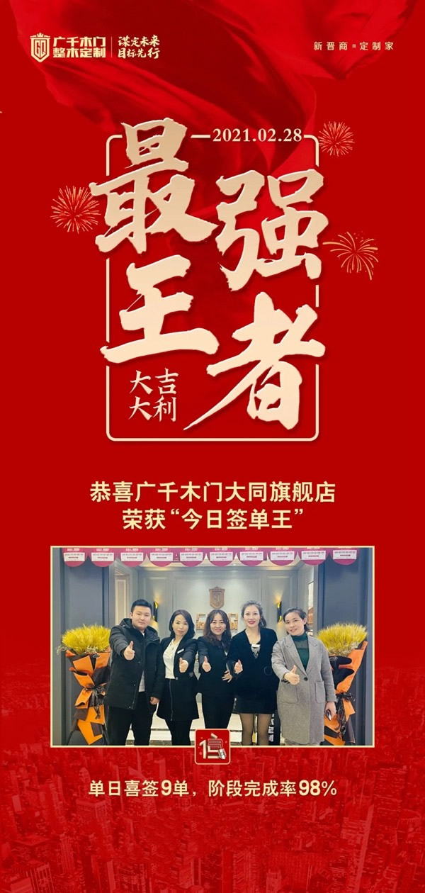 廣千木門整木定制315階段回憶錄