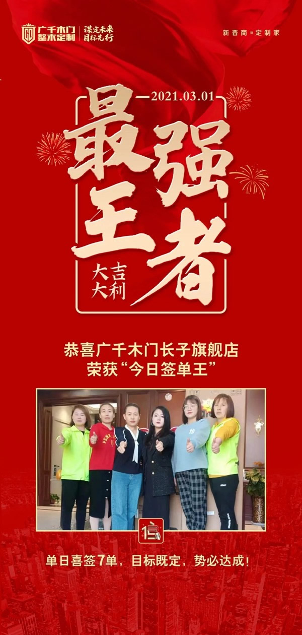 廣千木門整木定制315階段回憶錄
