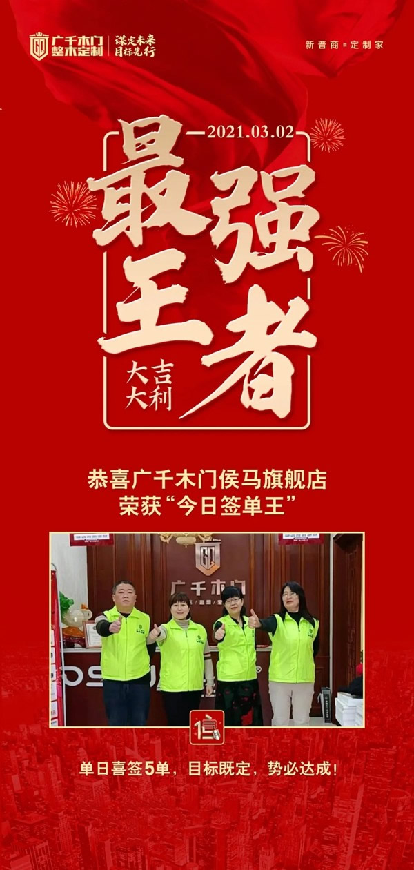 廣千木門整木定制315階段回憶錄