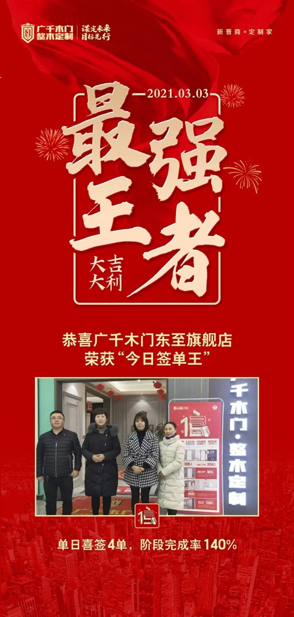 廣千木門整木定制315階段回憶錄