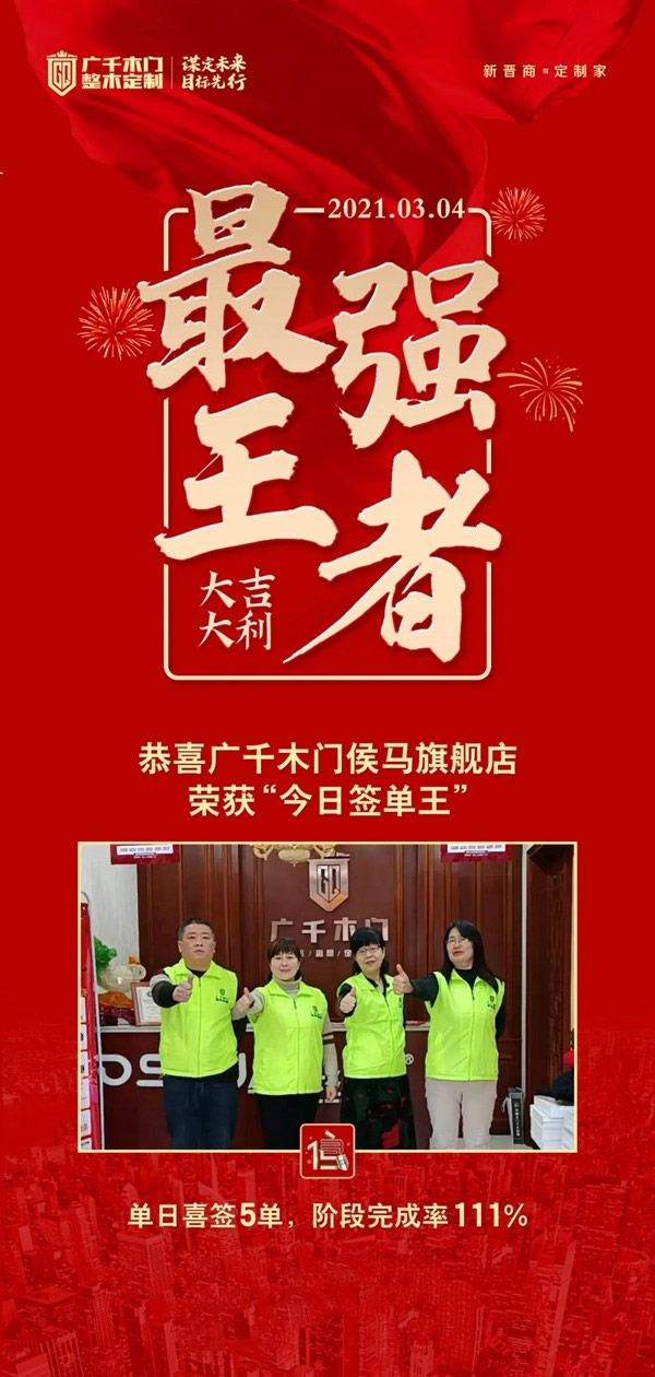 廣千木門整木定制315階段回憶錄