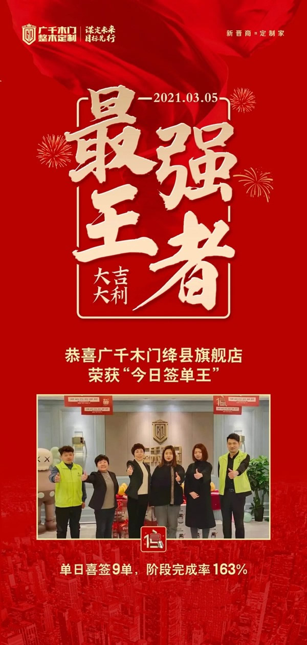 廣千木門整木定制315階段回憶錄