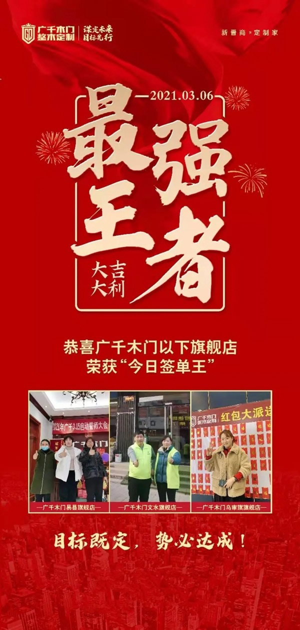 廣千木門整木定制315階段回憶錄