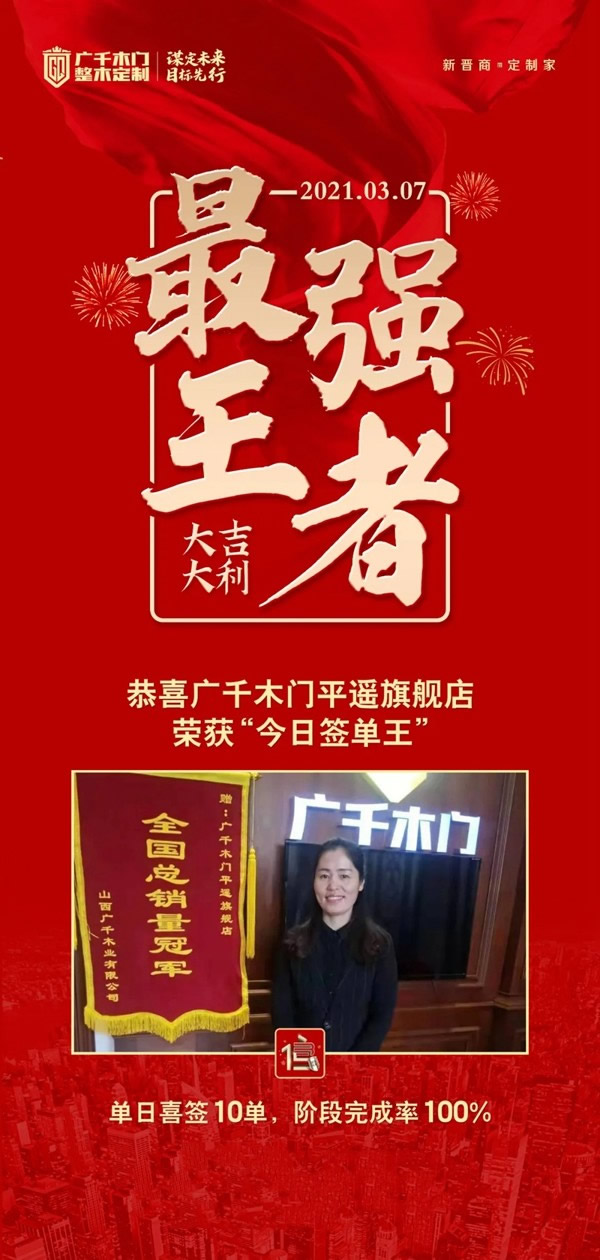 廣千木門整木定制315階段回憶錄