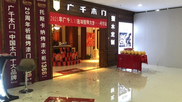 廣千木門整木定制315階段回憶錄