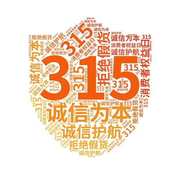 見(jiàn)證硬實(shí)力 | 廣千木門整木定制315與品質(zhì)同行