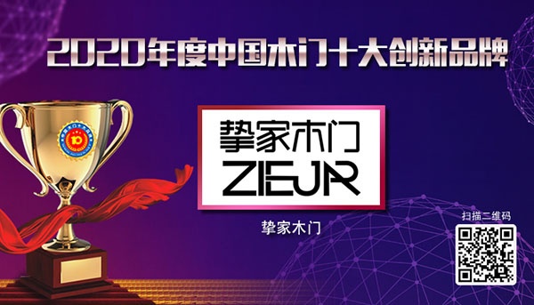 摯家木門
