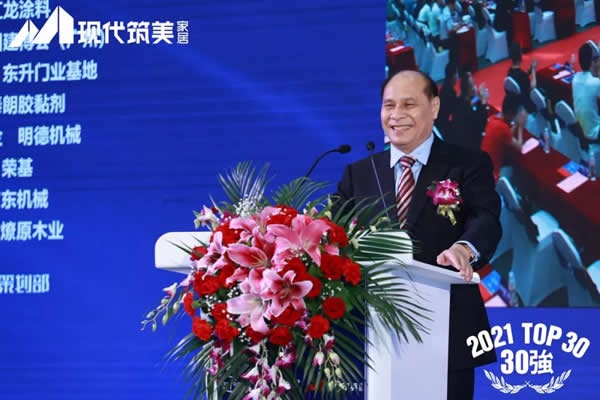 中國木門窗行業(yè)年會(huì)