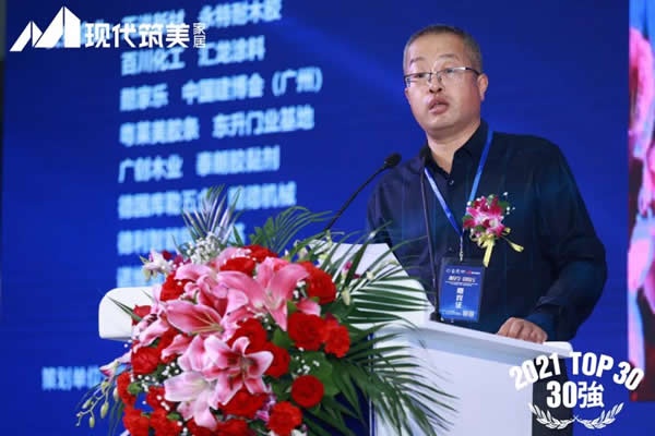 中國木門窗行業(yè)年會(huì)