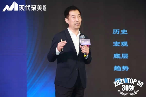 中國木門窗行業(yè)年會(huì)