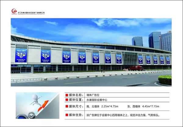 中國（永康）國際門業(yè)博覽會(huì)