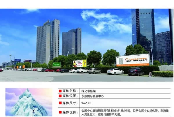 中國（永康）國際門業(yè)博覽會(huì)