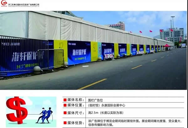 中國（永康）國際門業(yè)博覽會(huì)