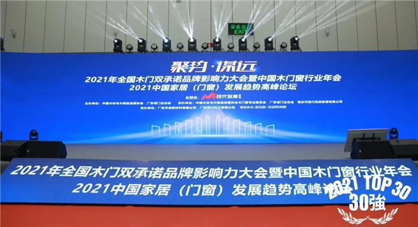美心家美木門榮獲多個(gè)獎(jiǎng)項(xiàng)