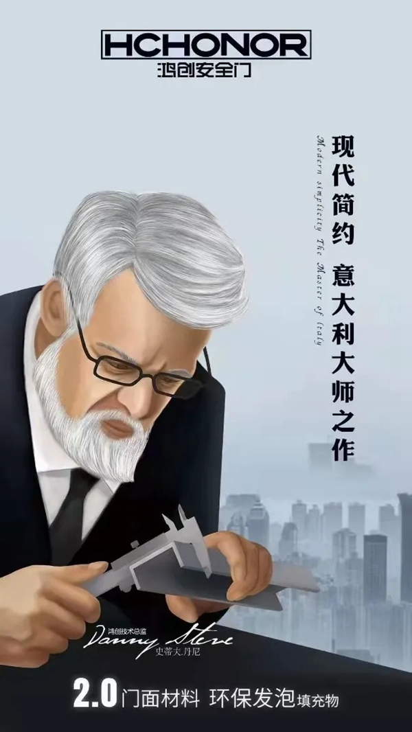 鴻創安全門開啟你的品質生活