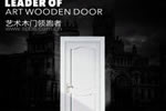 尚品本色木門怎么樣？尚品本色木門與您相約上海建博會